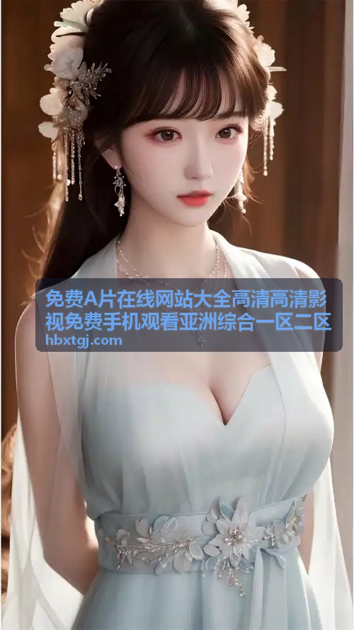 亚洲综合排行第5名